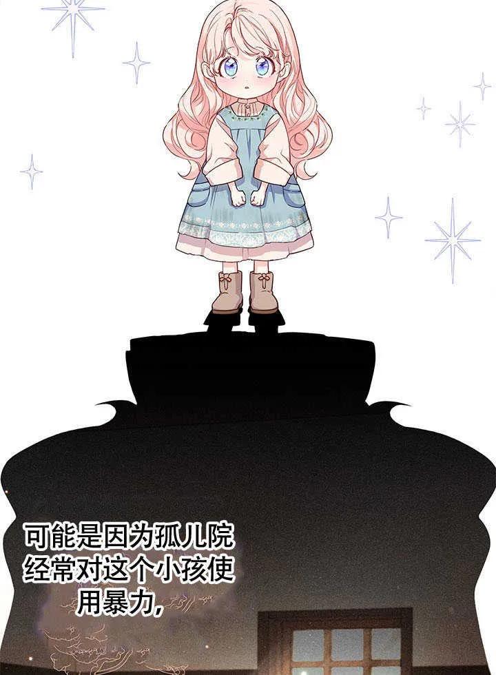 我拒绝了宠爱，为什么还要执着啊 第01话 第33页
