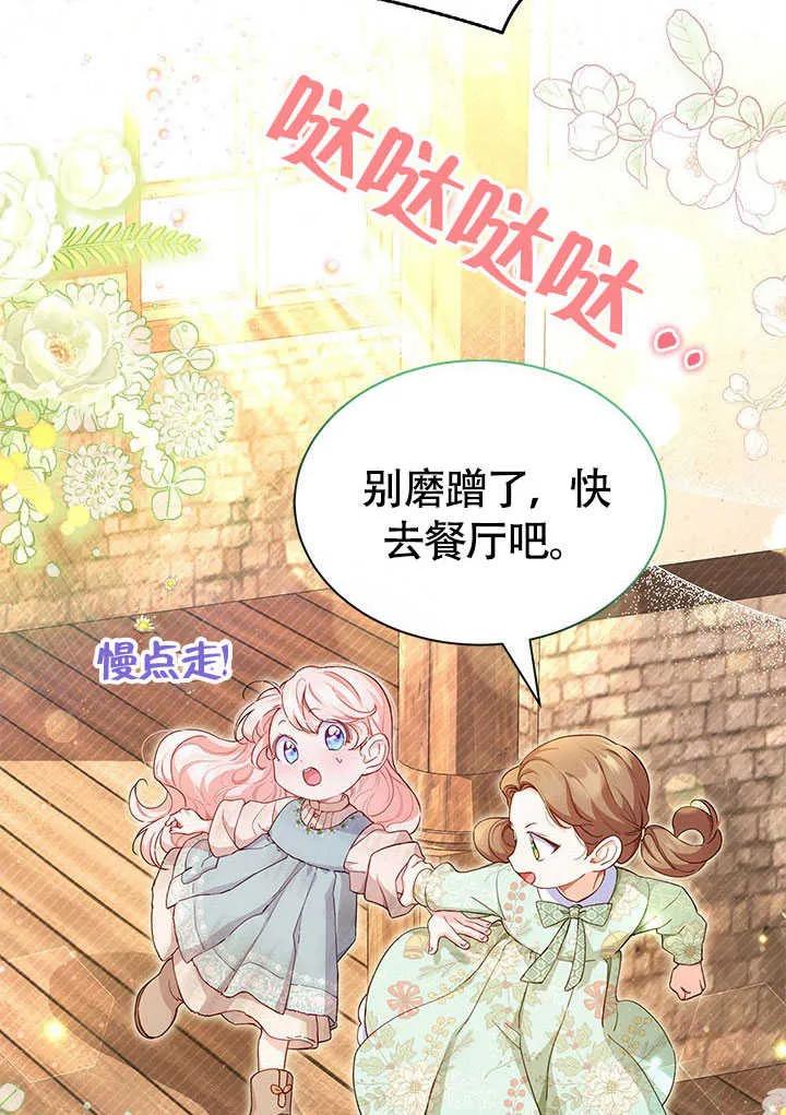 我拒绝了宠爱，为什么还要执着啊 第01话 第50页