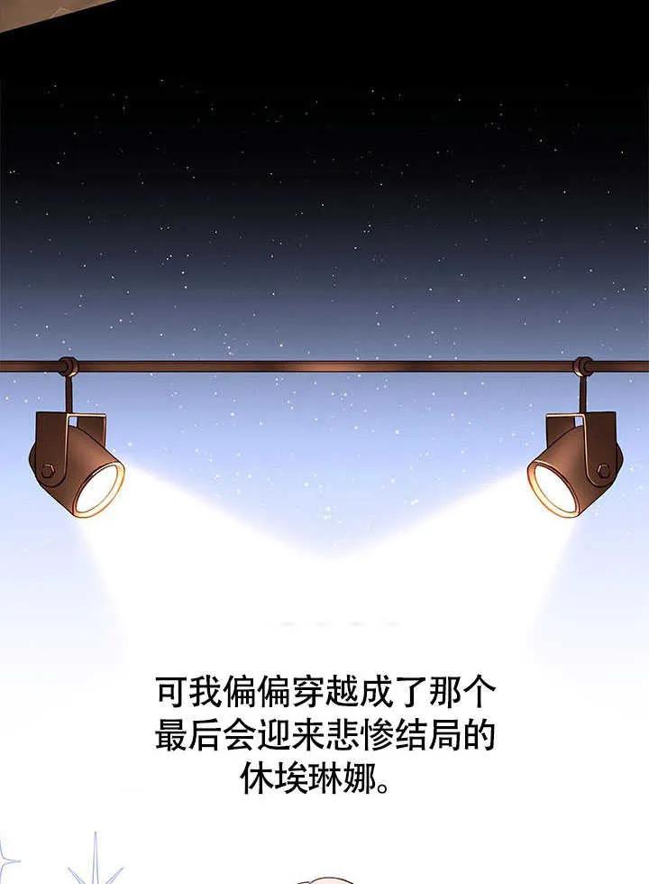 我拒绝了宠爱，为什么还要执着啊 第01话 第32页
