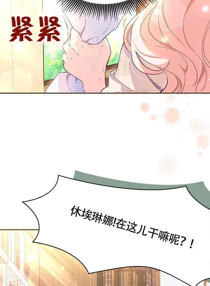 我拒绝了宠爱，为什么还要执着啊 第01话 第39页