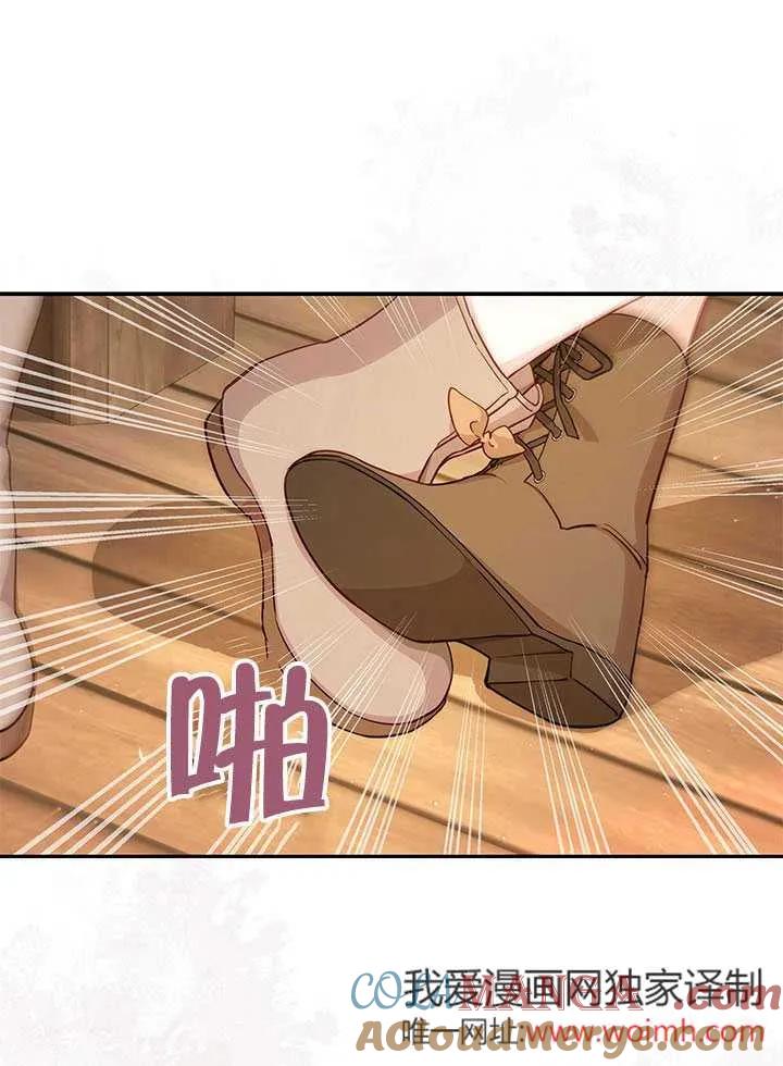 我拒绝了宠爱，为什么还要执着啊 第01话 第43页