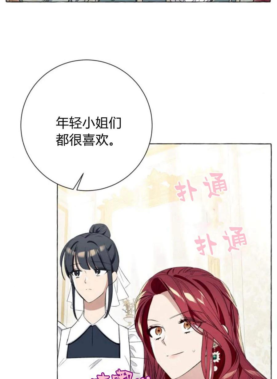 《以为只是普通附身》第9话 第7页