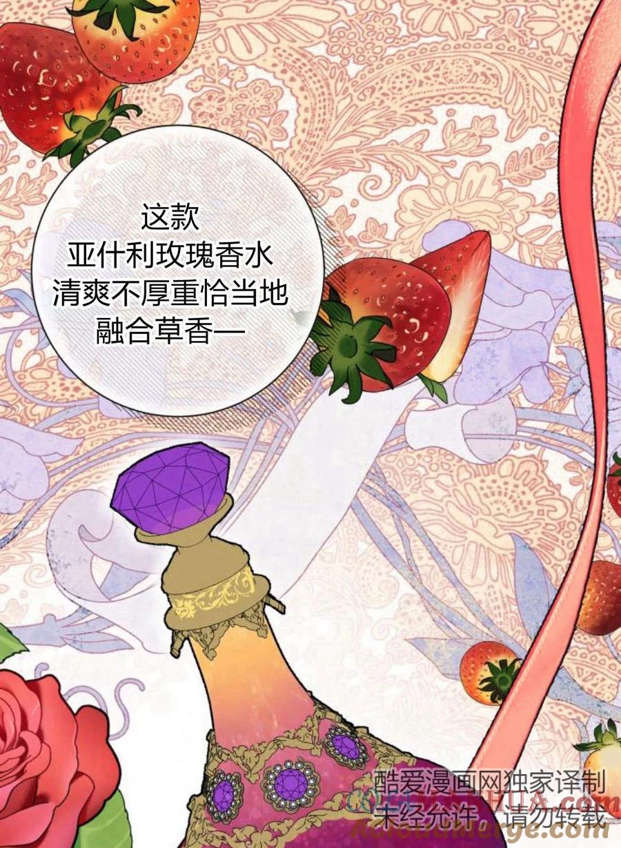 《以为只是普通附身》第9话 第9页
