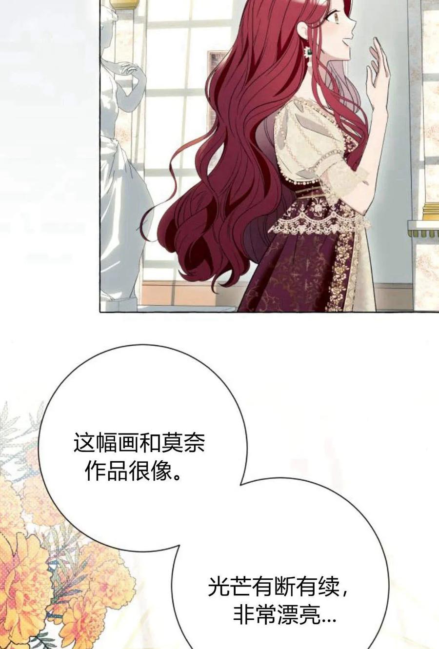 《以为只是普通附身》第9话 第64页