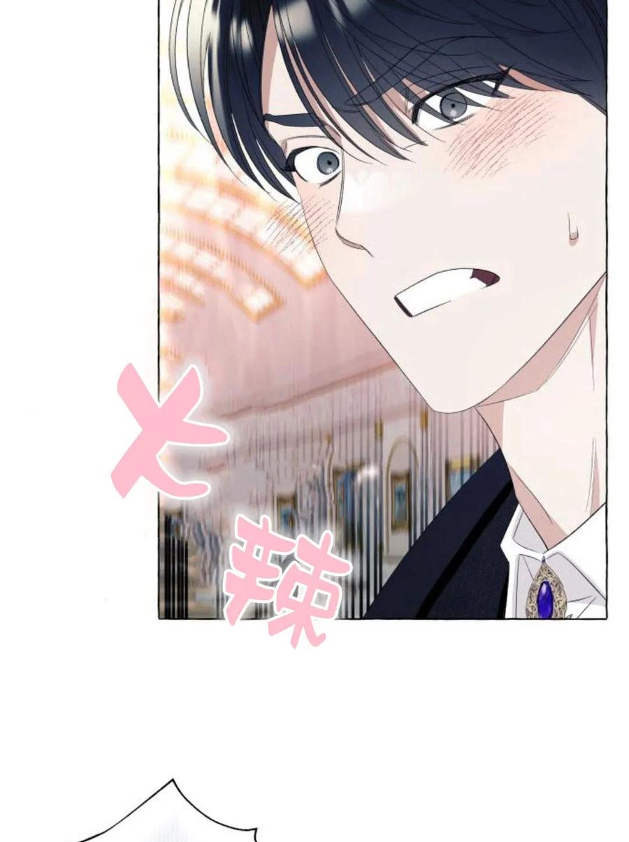 《以为只是普通附身》第9话 第111页