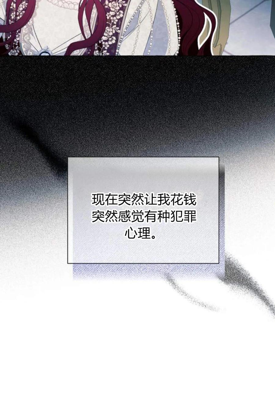 《以为只是普通附身》第9话 第50页