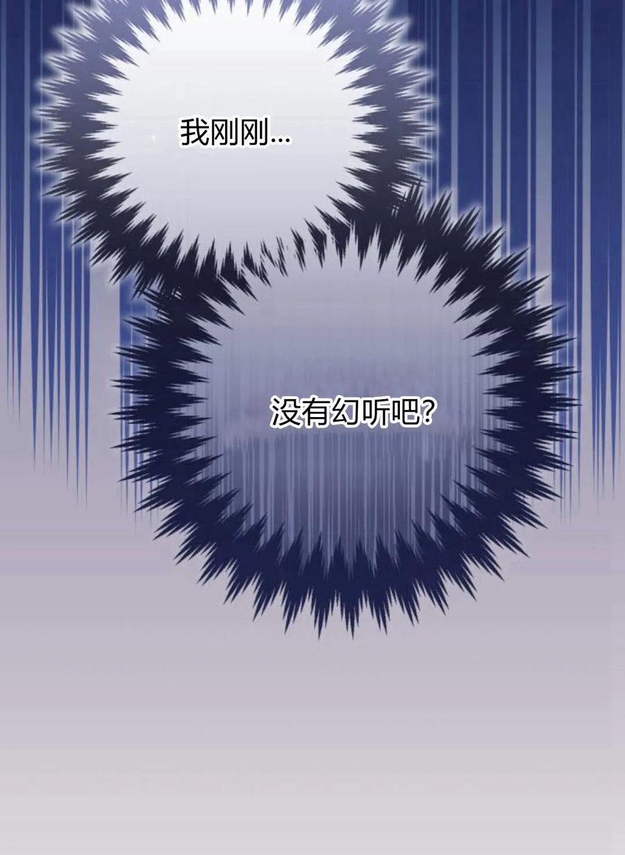 《以为只是普通附身》第9话 第3页