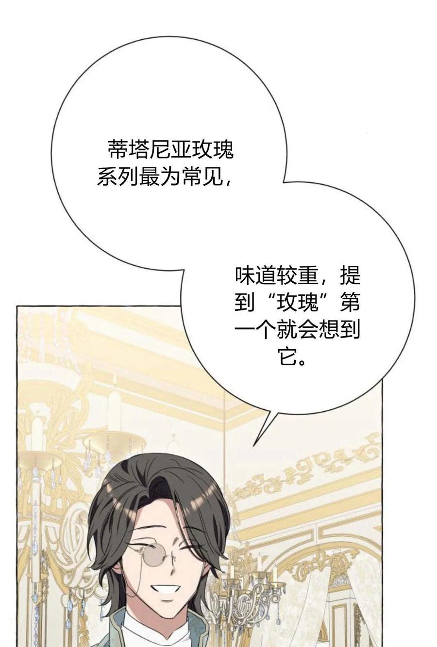 《以为只是普通附身》第9话 第18页