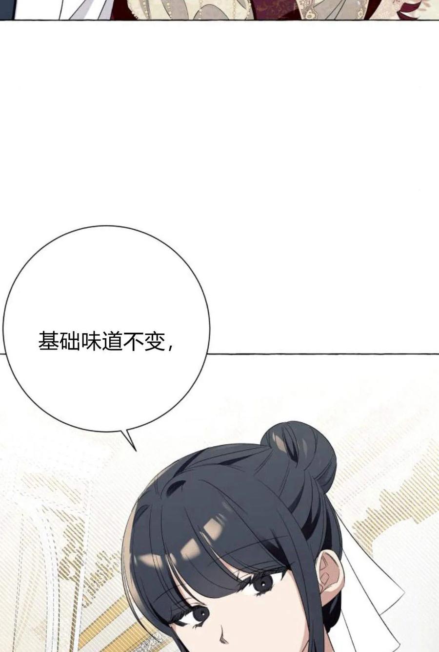《以为只是普通附身》第9话 第27页