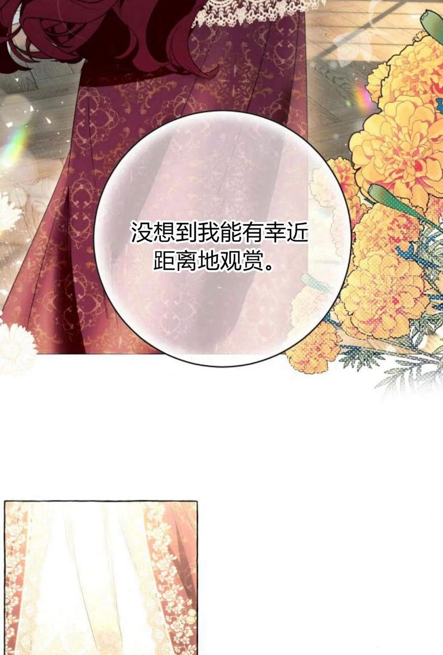 《以为只是普通附身》第9话 第66页