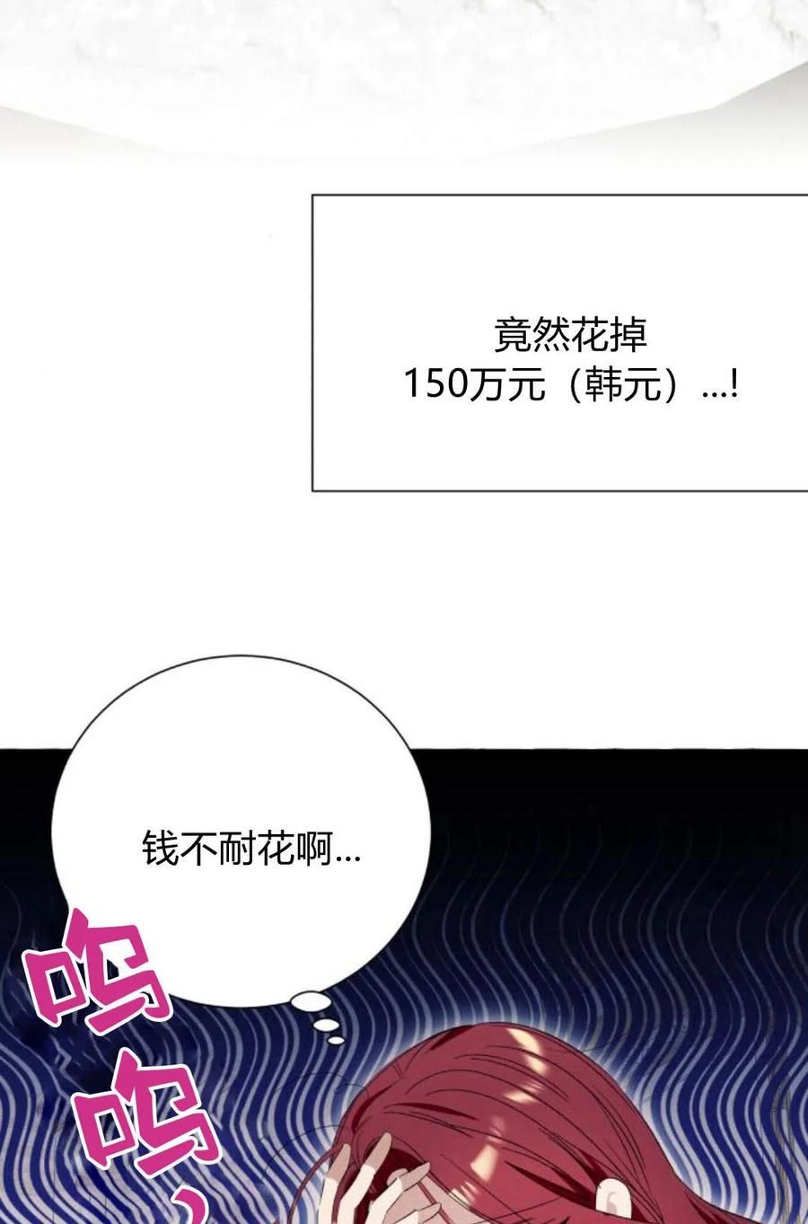 《以为只是普通附身》第9话 第44页
