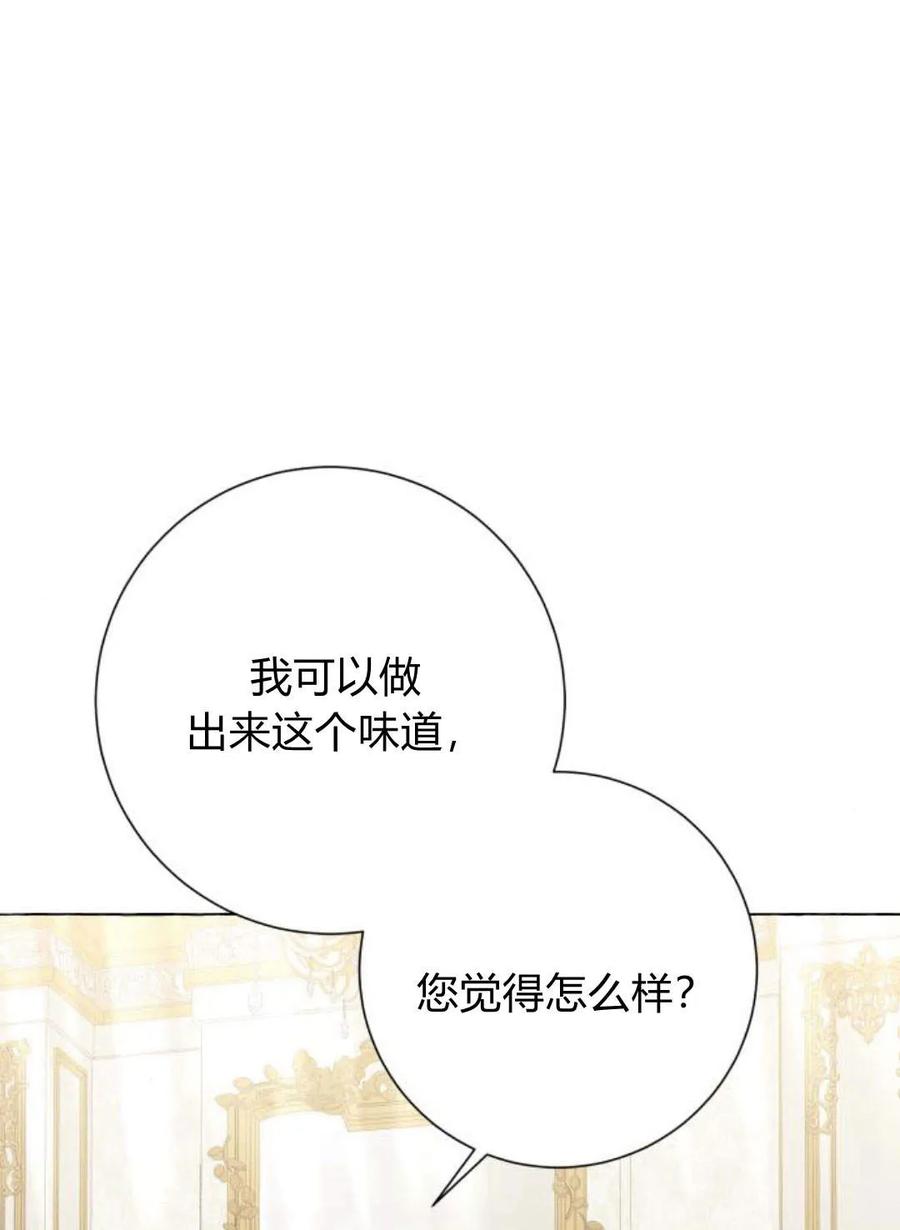 《以为只是普通附身》第9话 第11页