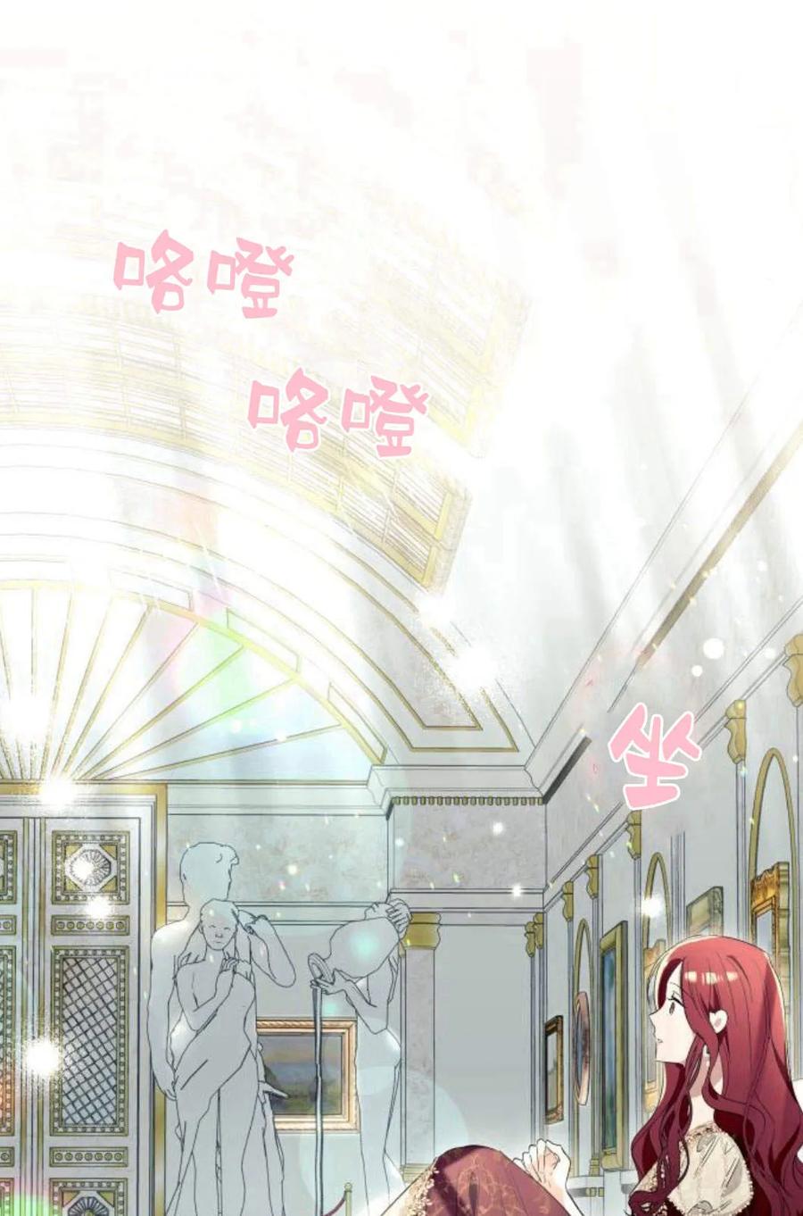 《以为只是普通附身》第9话 第71页
