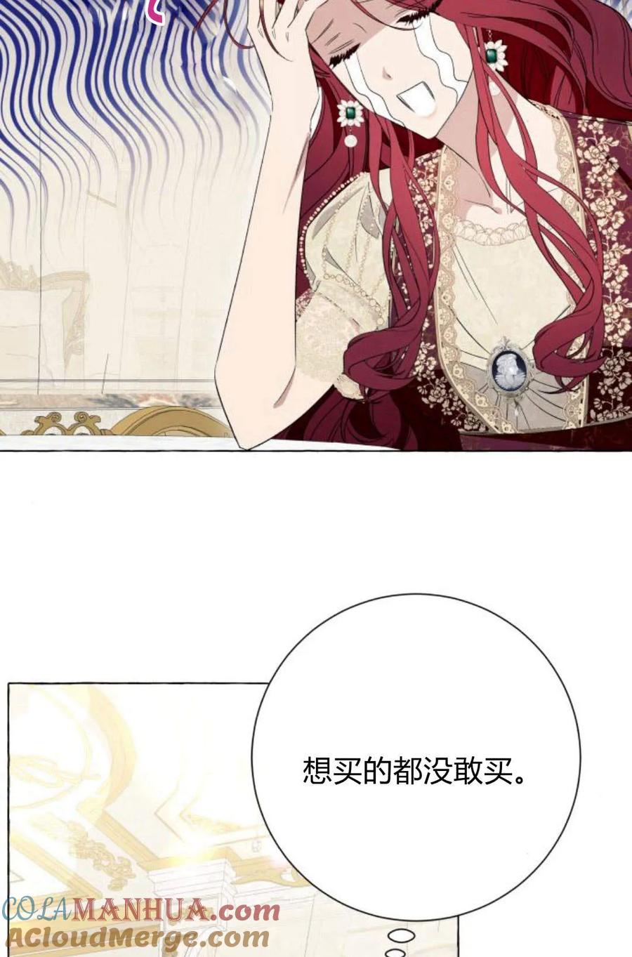 《以为只是普通附身》第9话 第45页