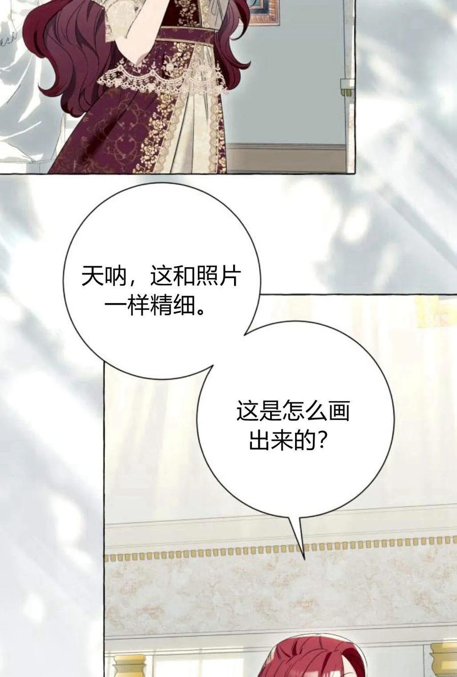 《以为只是普通附身》第9话 第63页