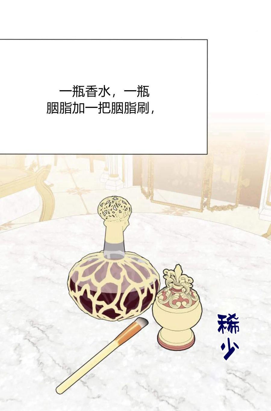 《以为只是普通附身》第9话 第43页