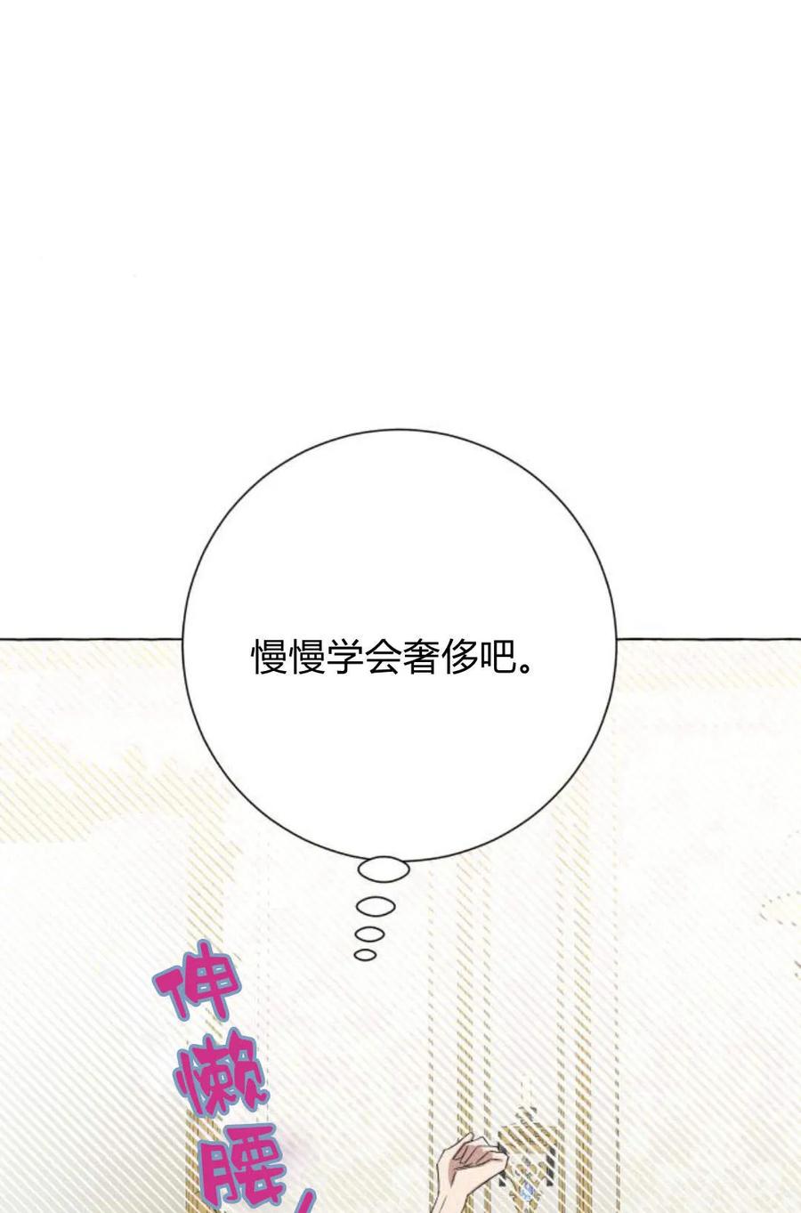 《以为只是普通附身》第9话 第51页