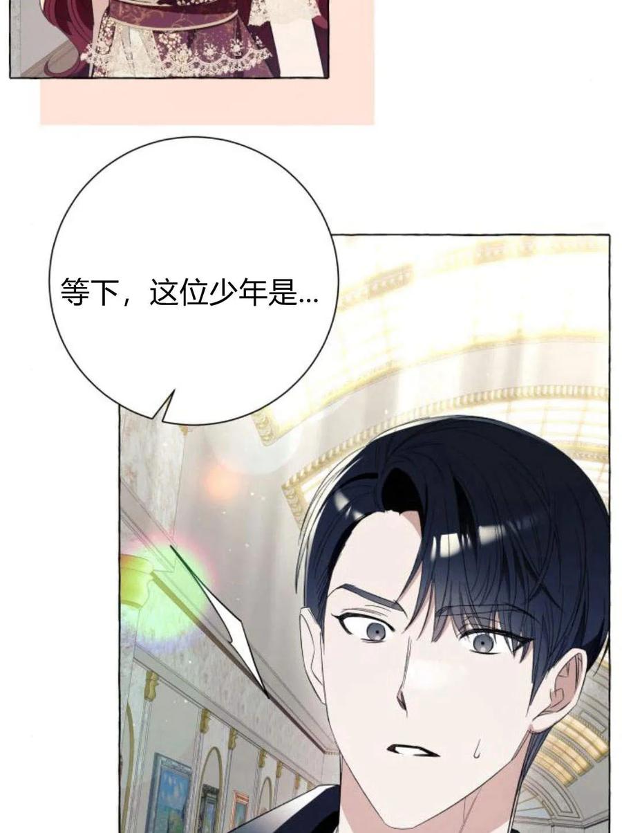 《以为只是普通附身》第9话 第100页