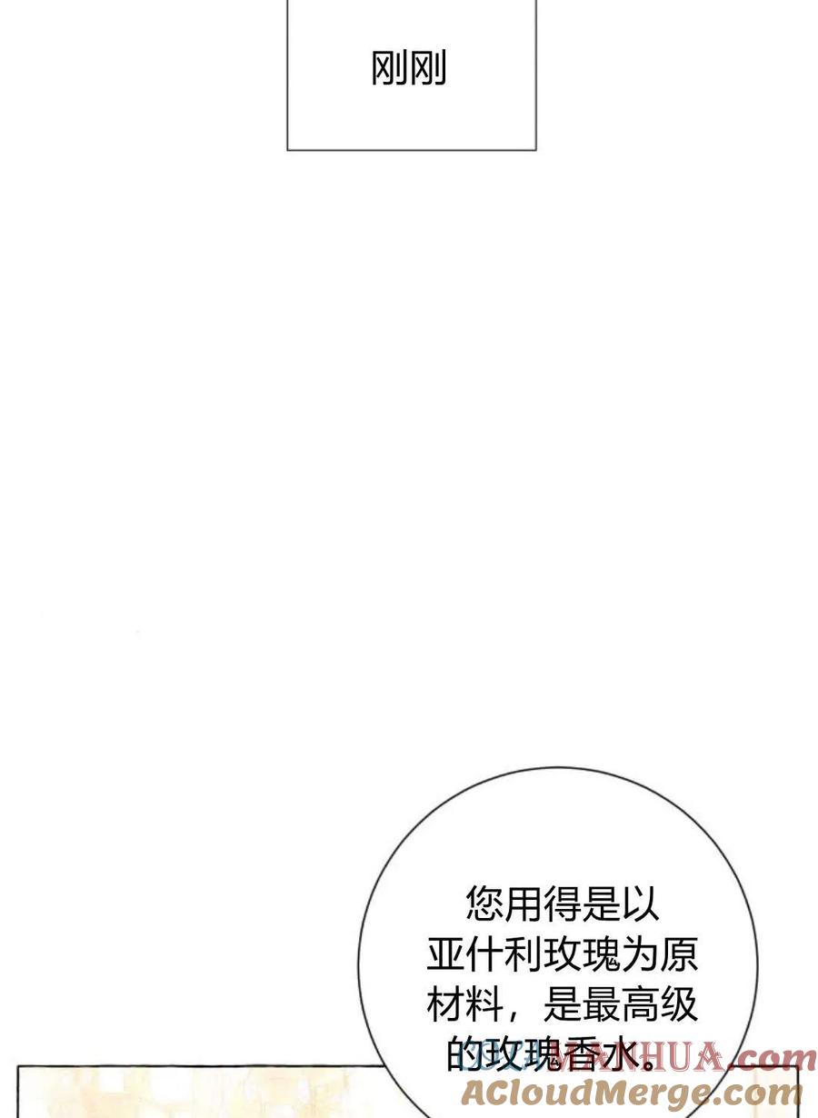 《以为只是普通附身》第9话 第5页