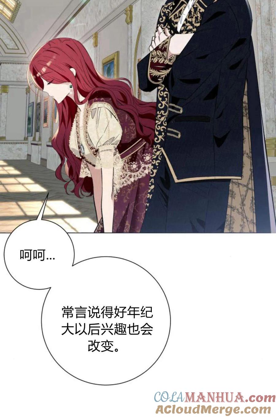 《以为只是普通附身》第9话 第93页