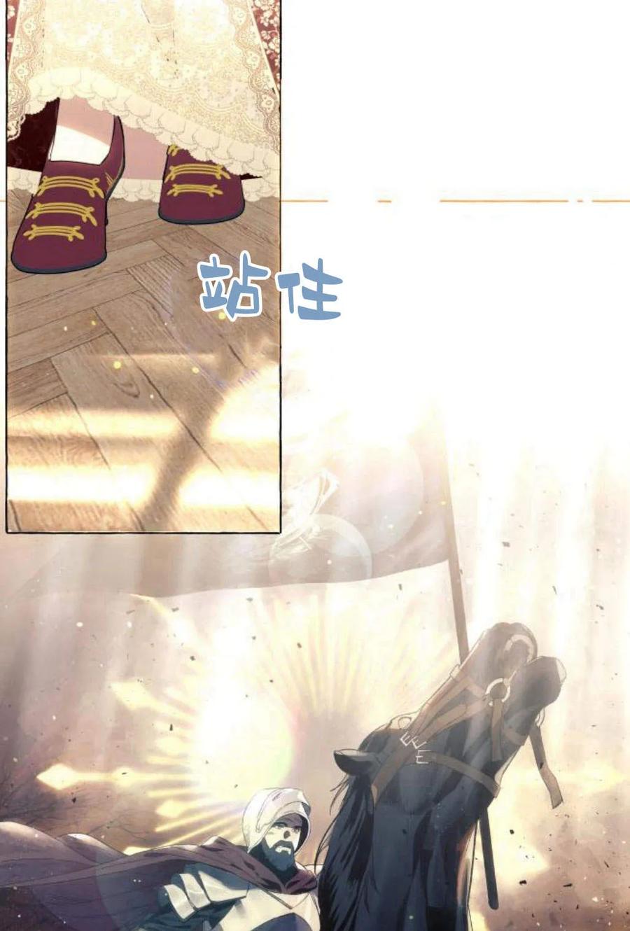 《以为只是普通附身》第9话 第67页