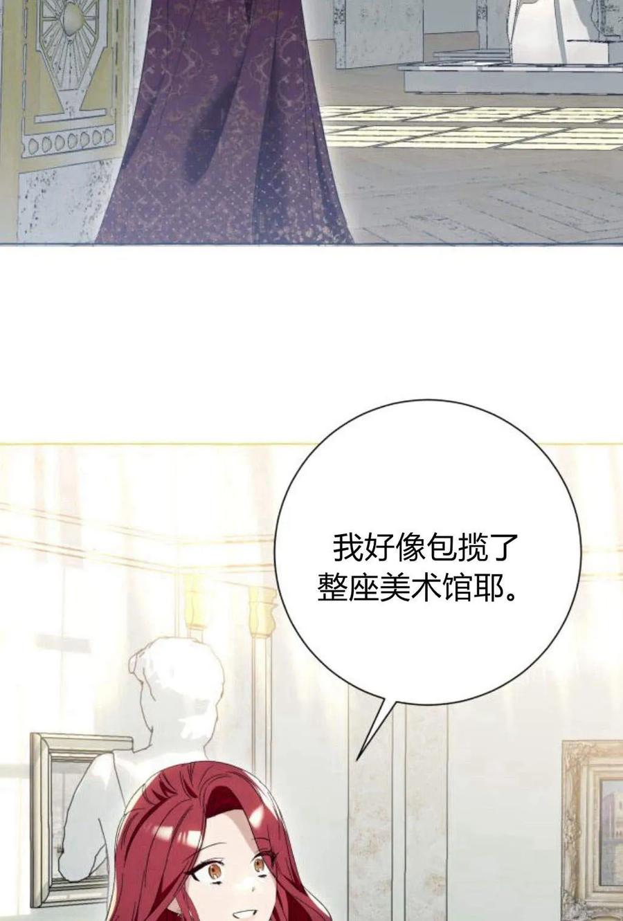 《以为只是普通附身》第9话 第59页