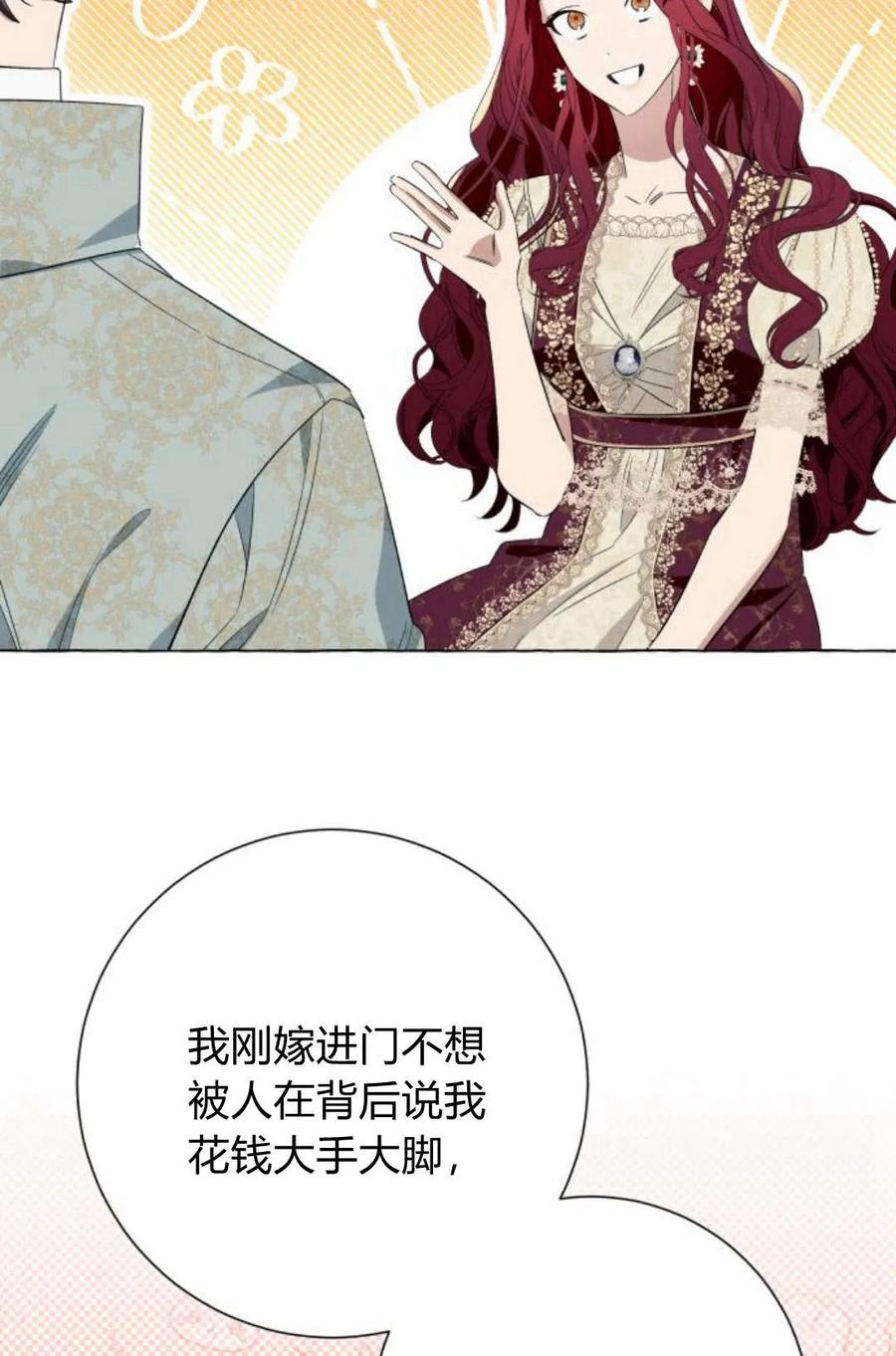 《以为只是普通附身》第9话 第35页