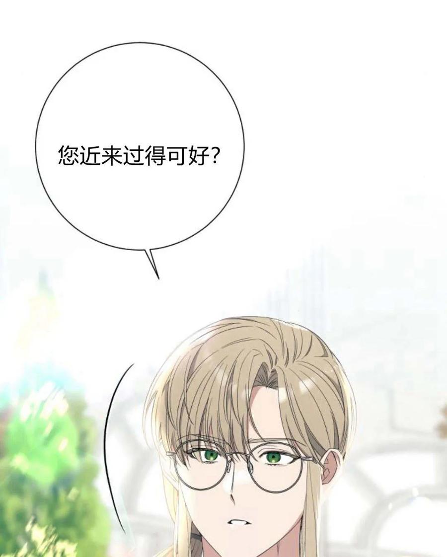 《以为只是普通附身》第10话 第22页