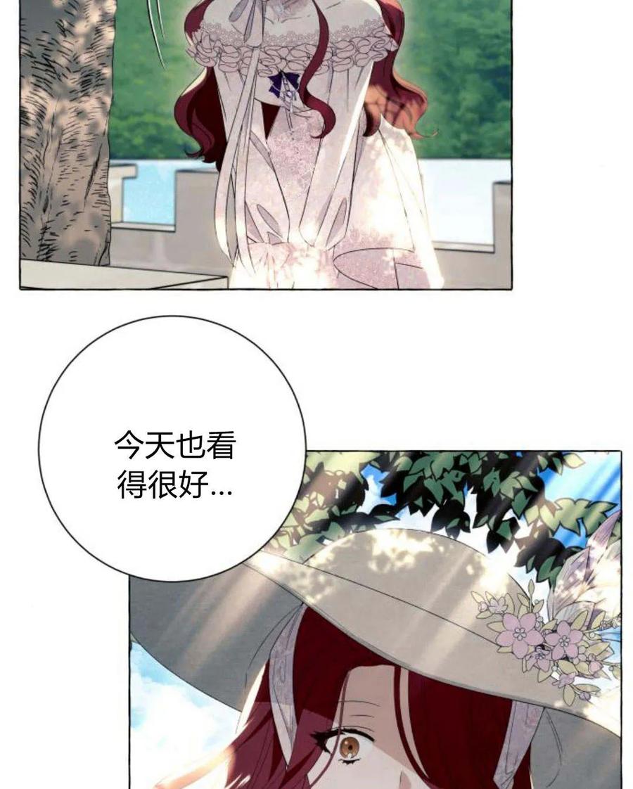 《以为只是普通附身》第10话 第60页