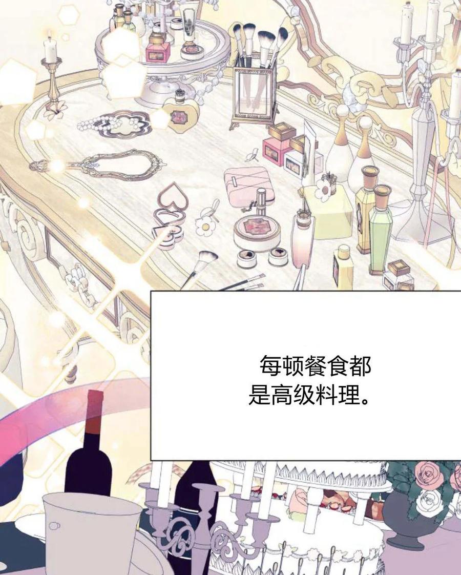 《以为只是普通附身》第10话 第14页