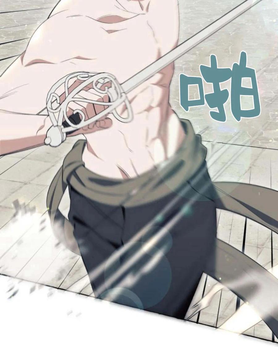 《以为只是普通附身》第10话 第58页