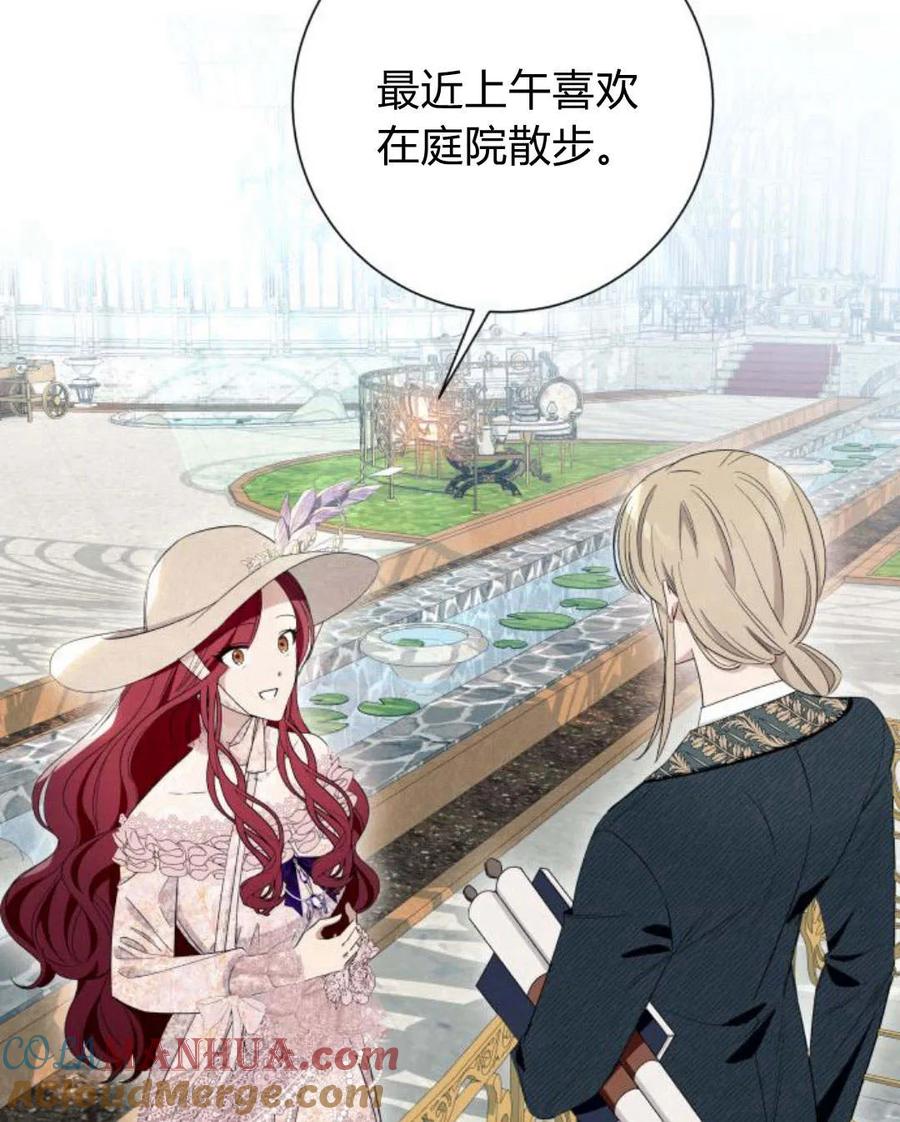 《以为只是普通附身》第10话 第25页