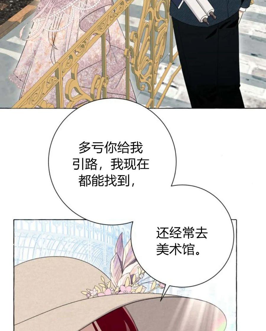《以为只是普通附身》第10话 第26页