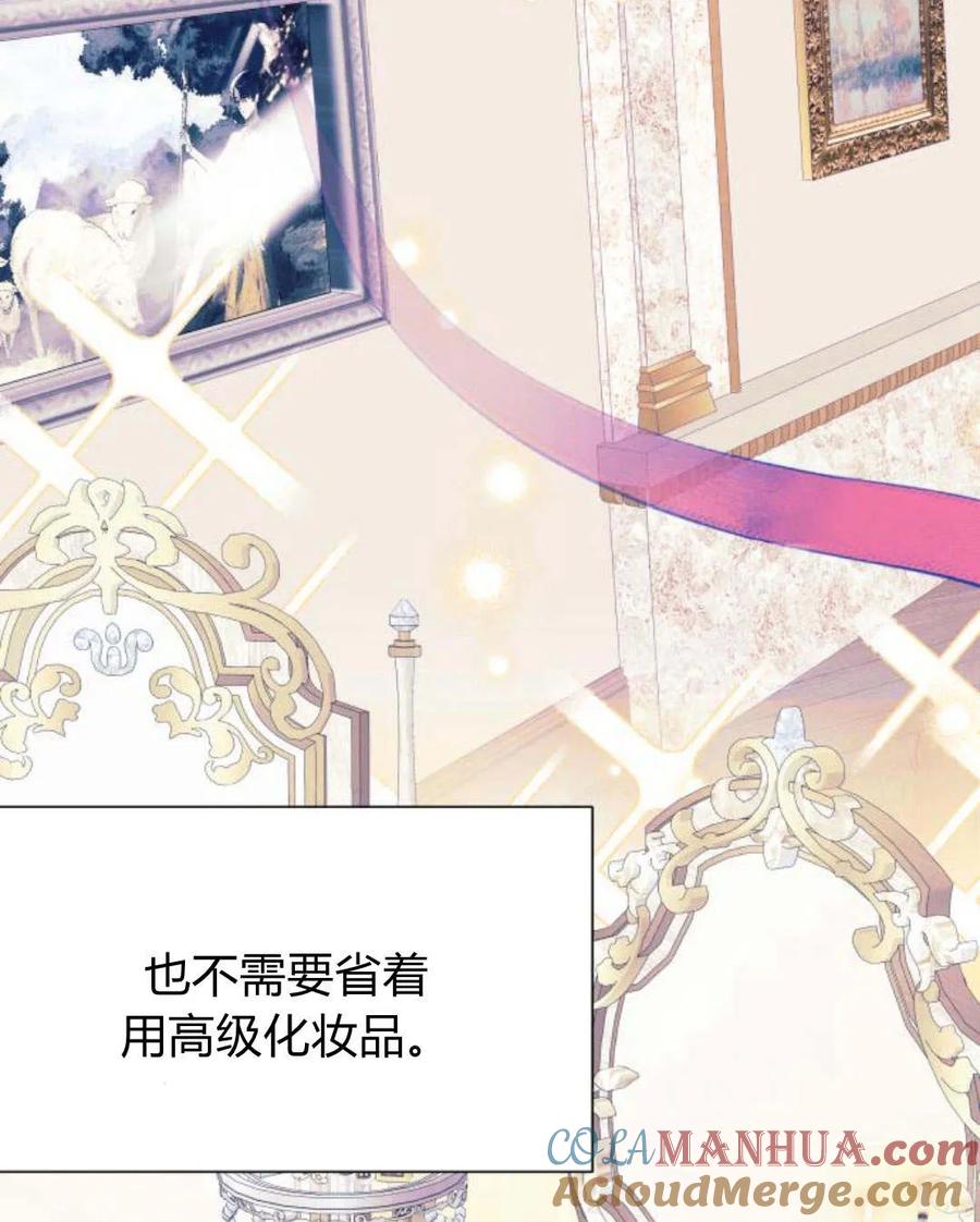 《以为只是普通附身》第10话 第13页