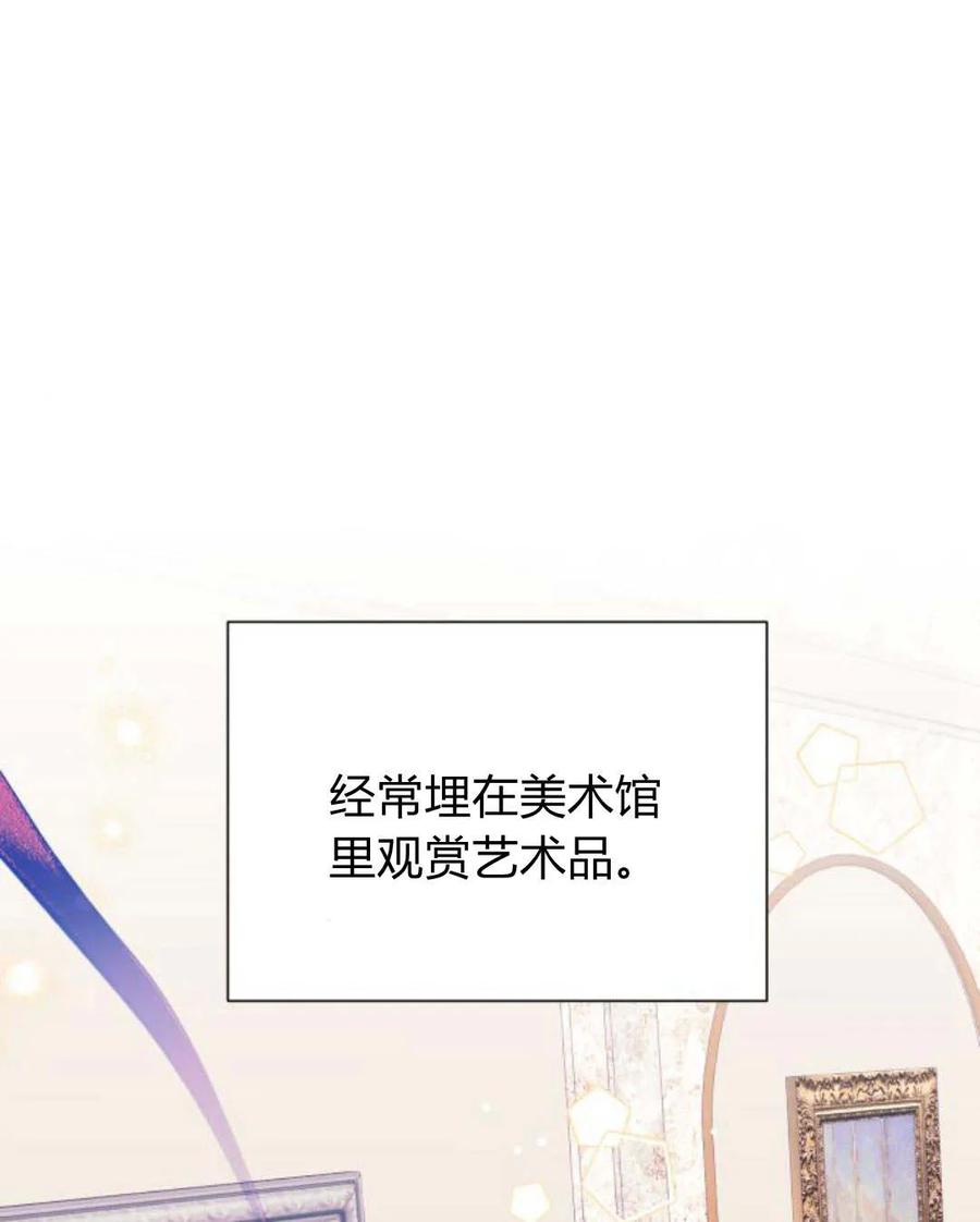 《以为只是普通附身》第10话 第12页