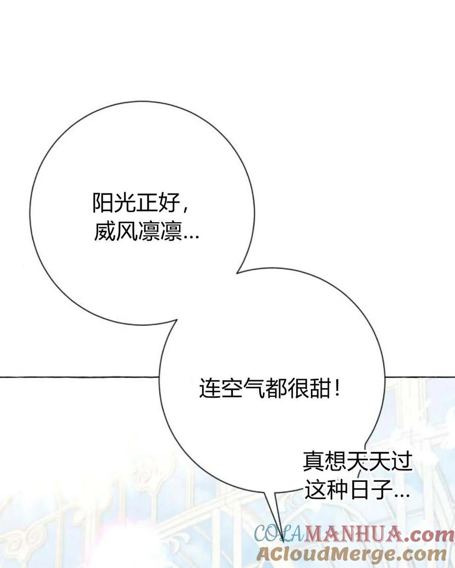 《以为只是普通附身》第10话 第9页