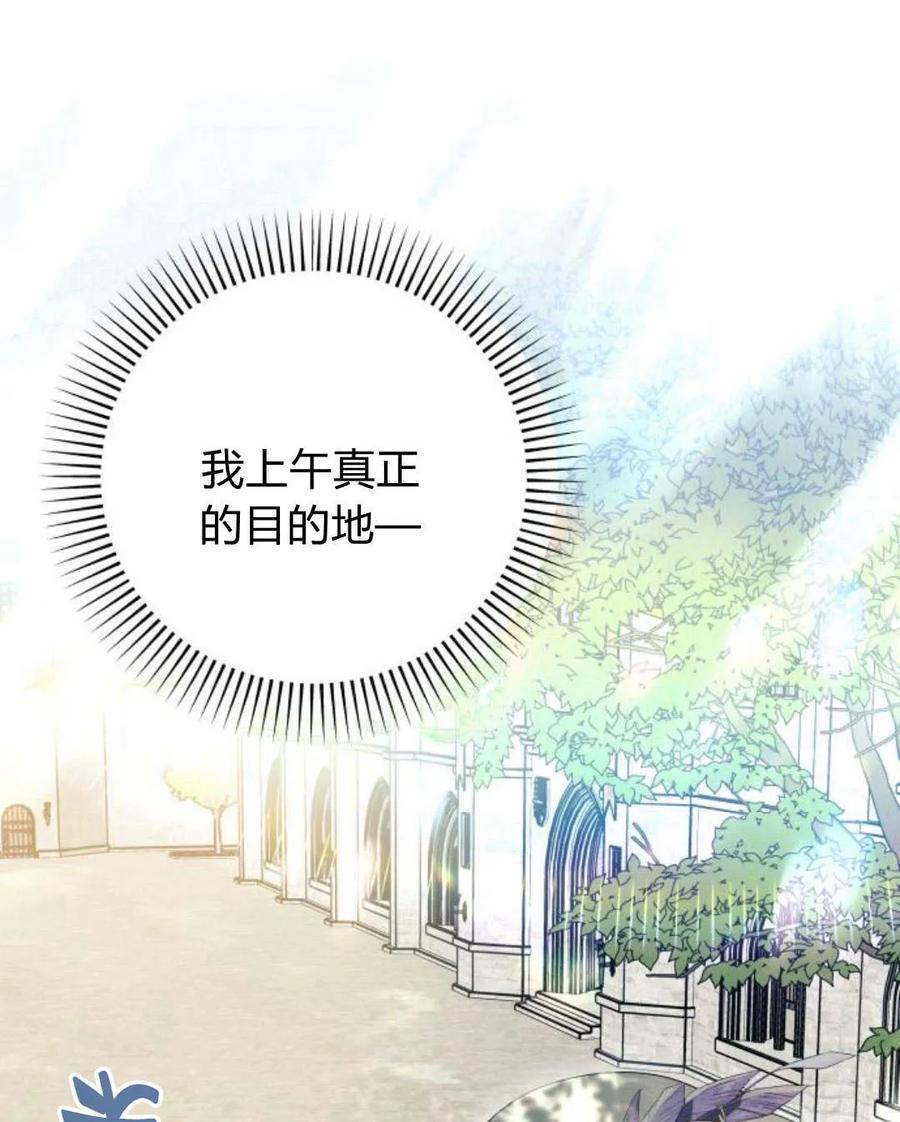 《以为只是普通附身》第10话 第44页