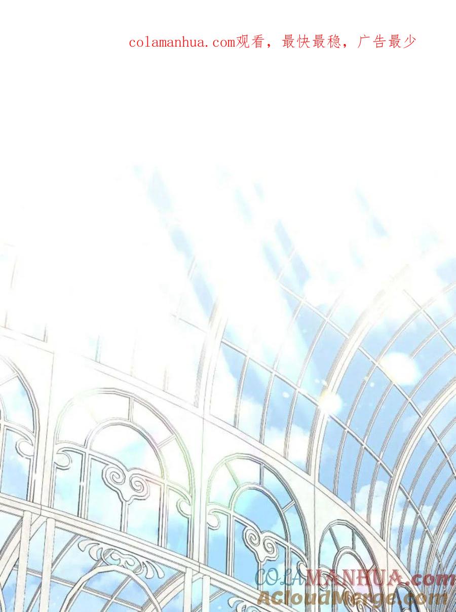 《以为只是普通附身》第10话 第1页