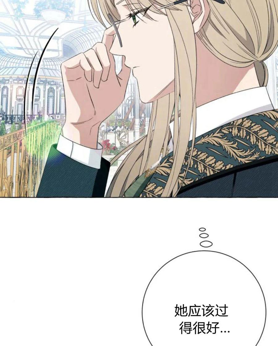 《以为只是普通附身》第10话 第39页