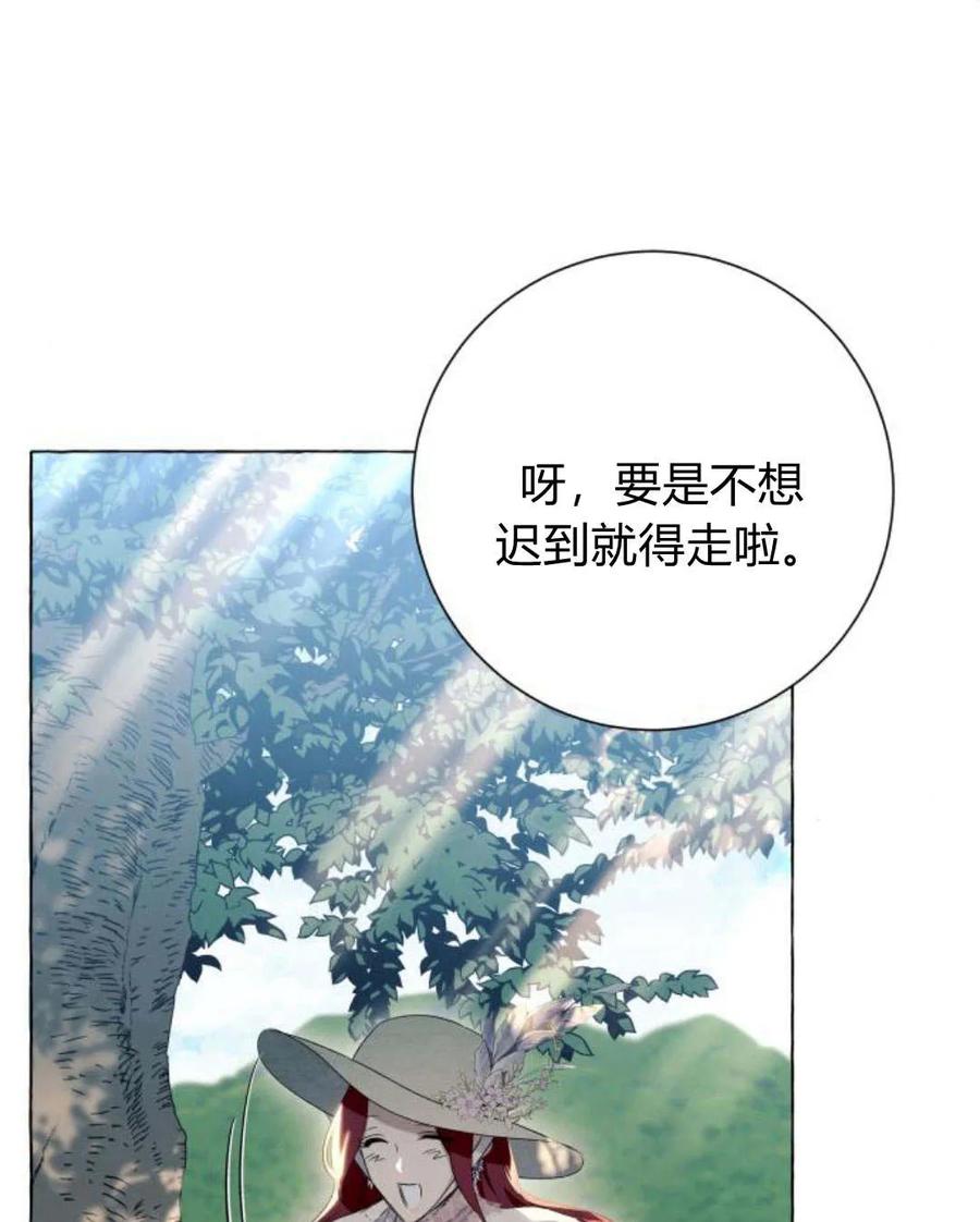 《以为只是普通附身》第10话 第59页