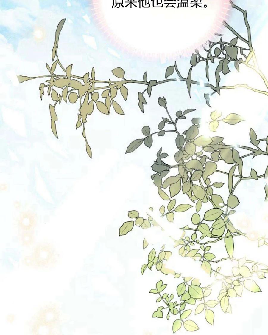 《以为只是普通附身》第10话 第72页