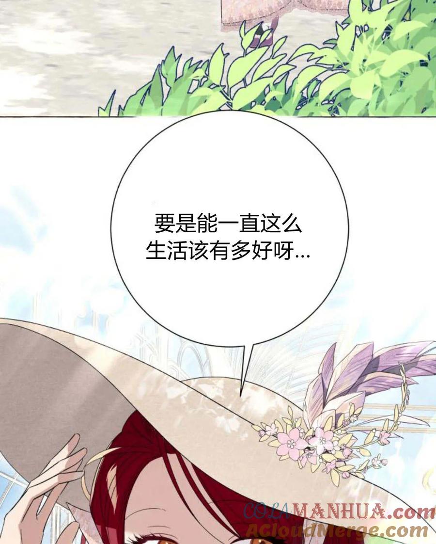 《以为只是普通附身》第10话 第5页