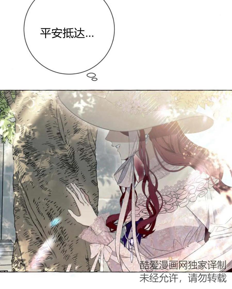 《以为只是普通附身》第10话 第43页