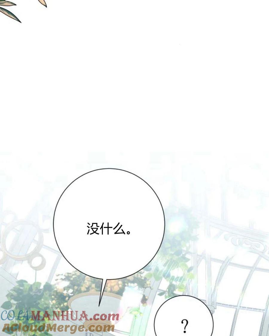 《以为只是普通附身》第10话 第33页