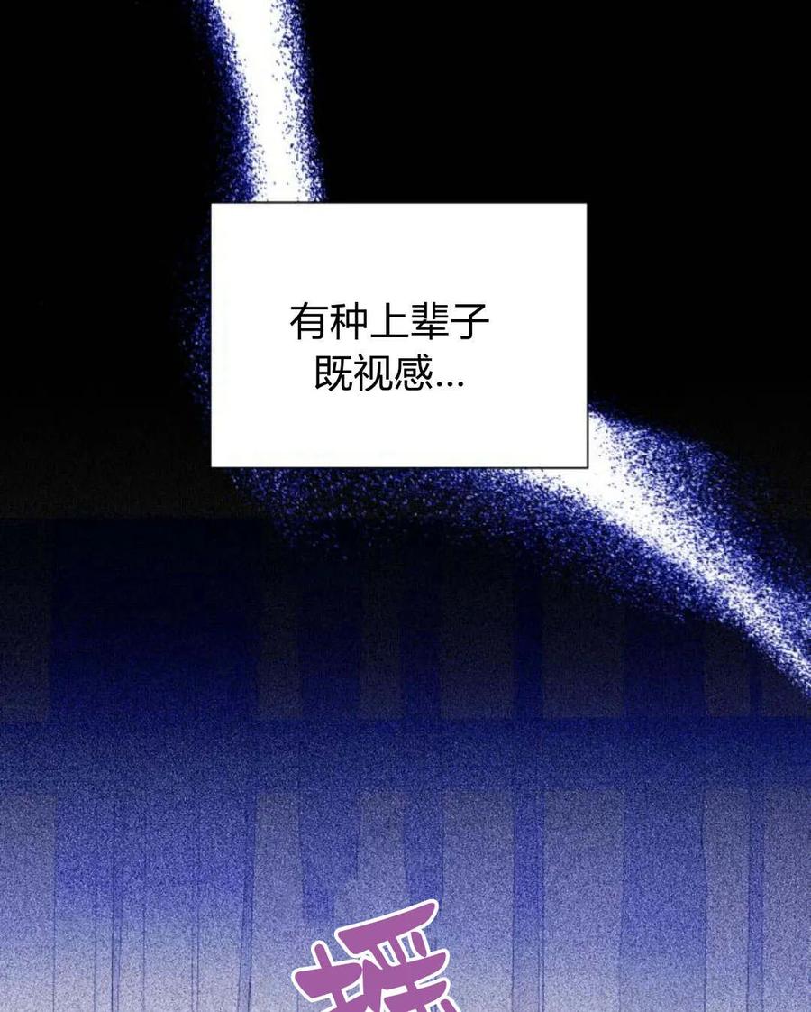 《以为只是普通附身》第10话 第107页