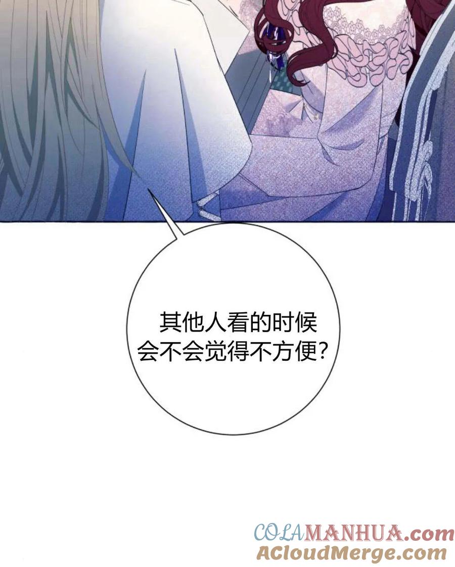 《以为只是普通附身》第10话 第97页