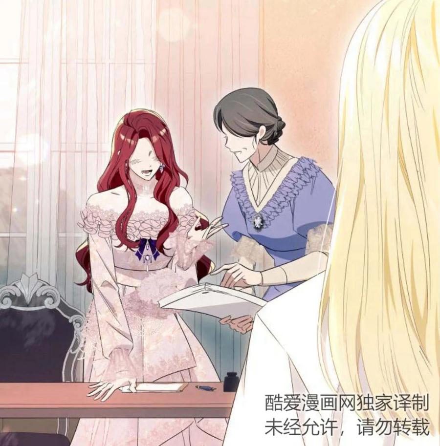 《以为只是普通附身》第10话 第136页
