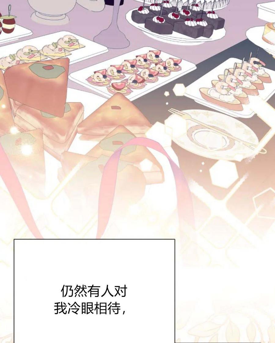 《以为只是普通附身》第10话 第15页