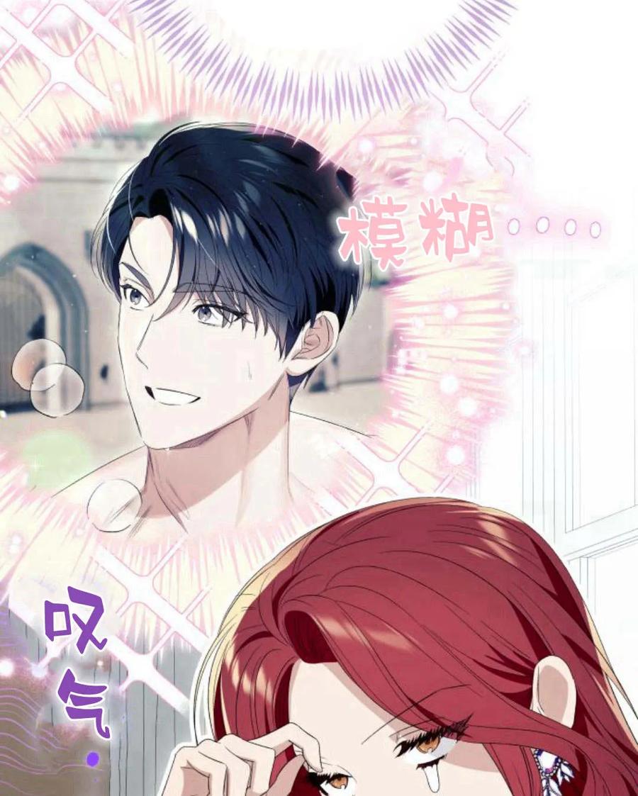 《以为只是普通附身》第10话 第76页