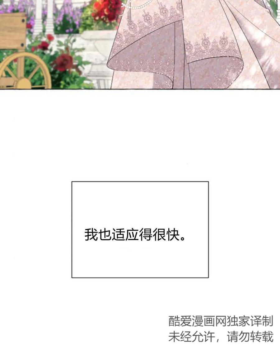 《以为只是普通附身》第10话 第11页